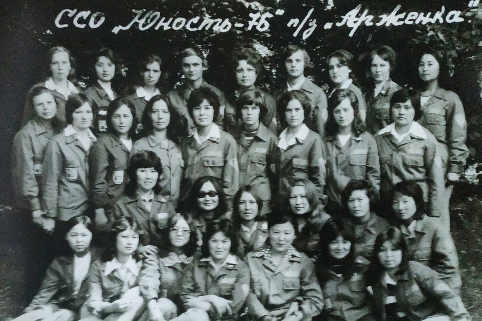 ССО «Юность». Племптицезавод «Арженка», 1976